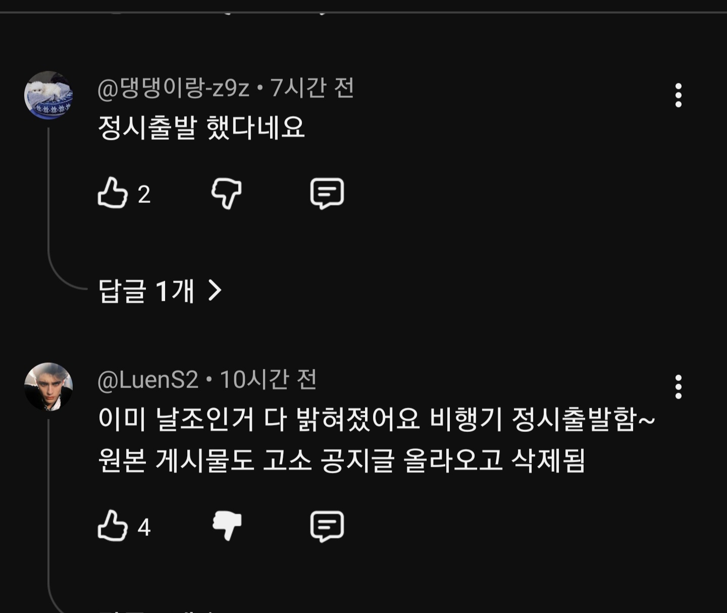 [마플] 솔직히 말하면 그 원글쓴이 고소해도됨 오늘숏츠댓 | 인스티즈