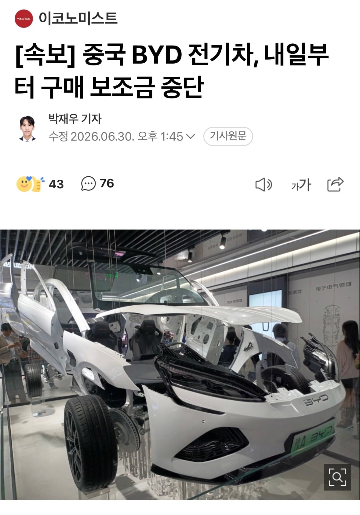 [잡담] 이재명 친중이라며? | 인스티즈