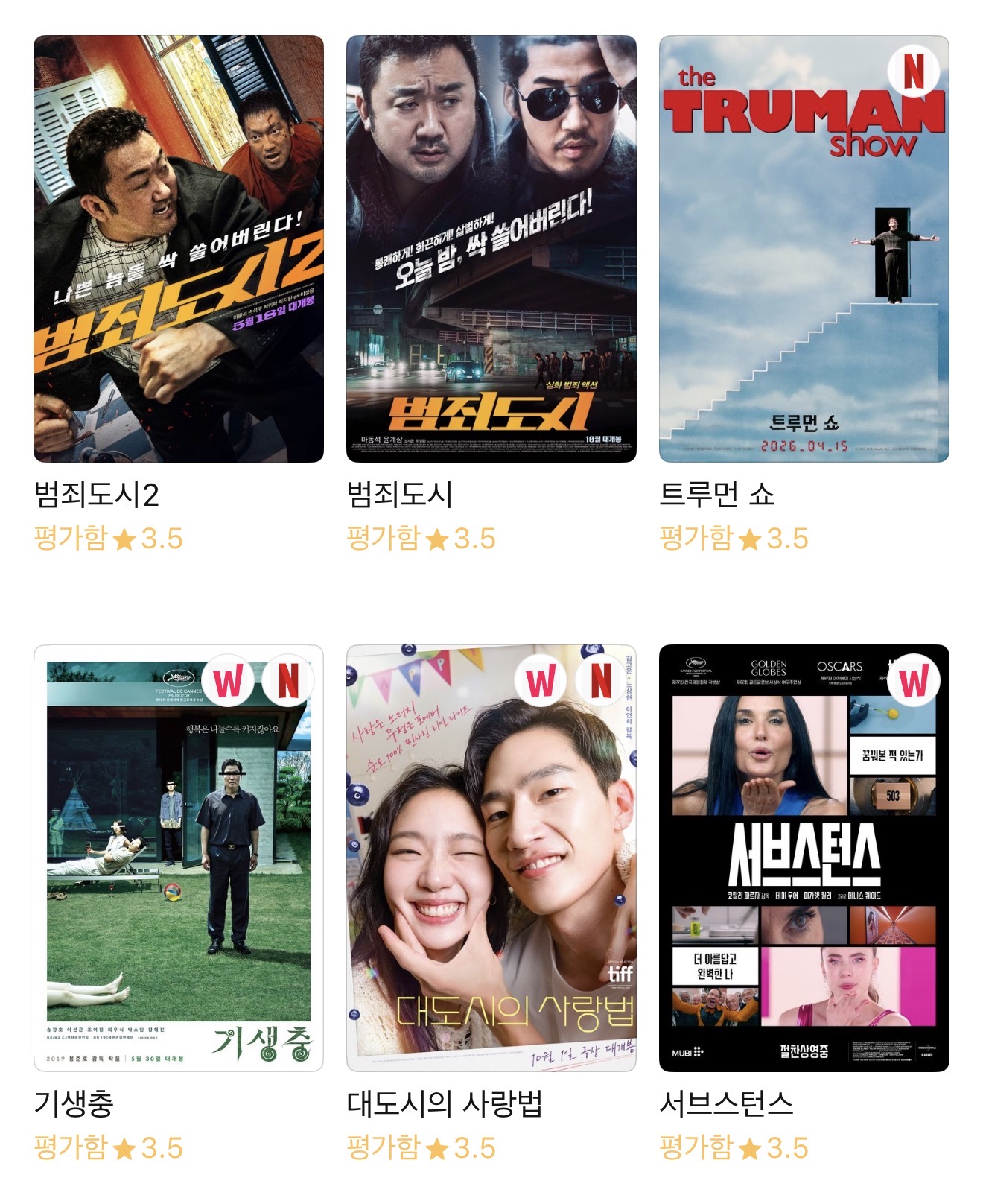 [잡담] 내 영화 취향 어때보여 | 인스티즈