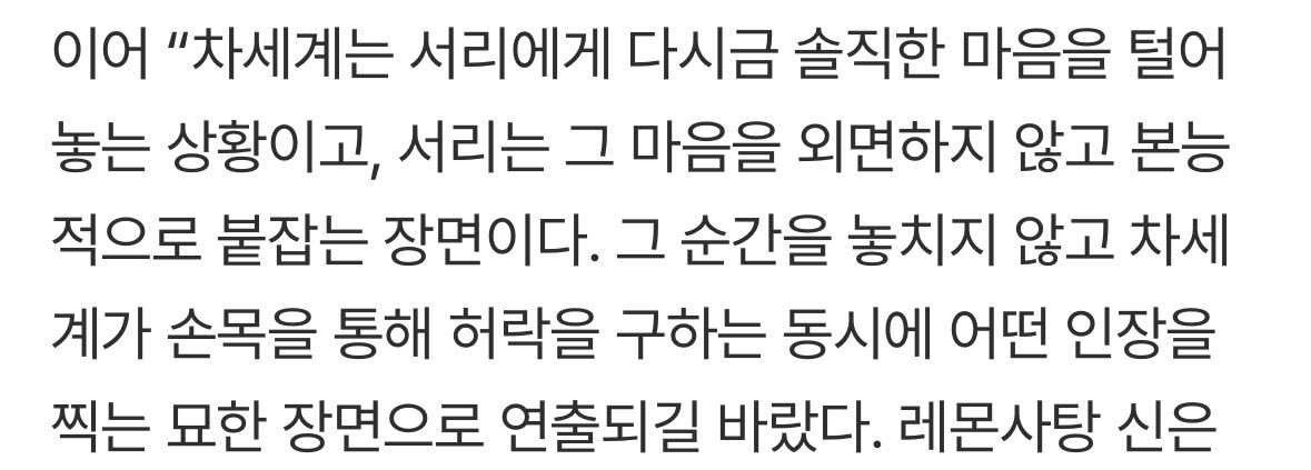 [잡담] 멋진신세계) 손목키스 인터뷰 보고 보니까 더 변태같다 | 인스티즈
