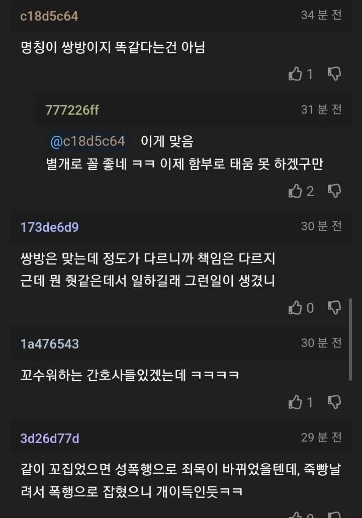 💥태움당한 간호사가 태움하며 괴롭힌 간호사 때려 눕힘🤜 | 인스티즈