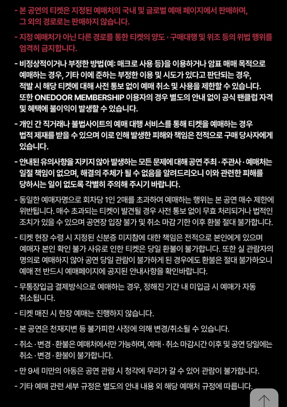 [잡담] 이거 사는사람도 걸리면 불이익 받는다는건가 | 인스티즈