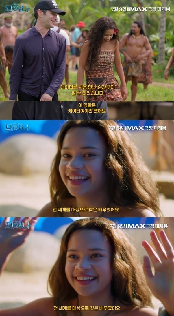 진짜 모아나를 데려온 것 같다는 <모아나> 실사 여주 | 인스티즈