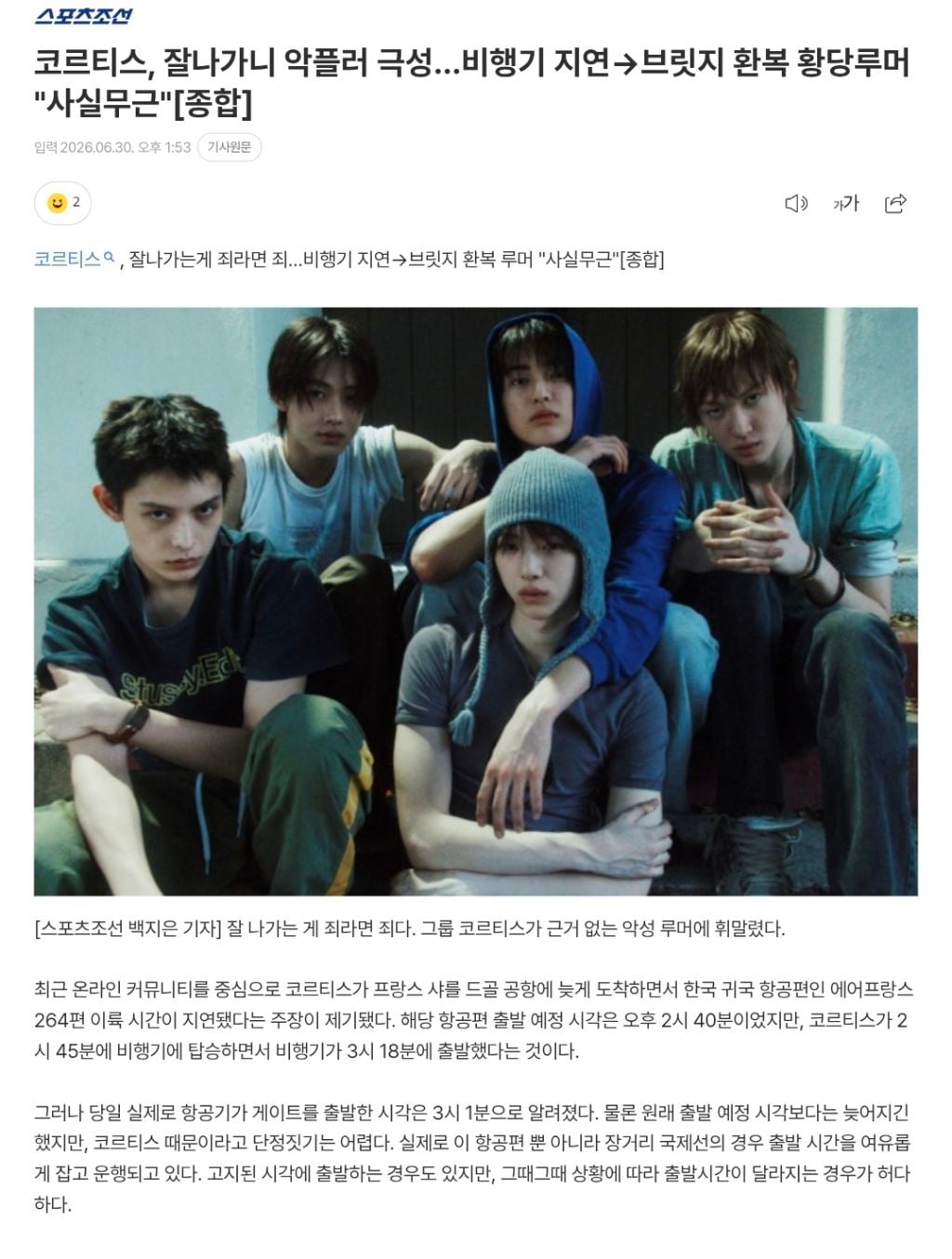 [마플] 이런기사 제목이면 안내는게 낫지 | 인스티즈