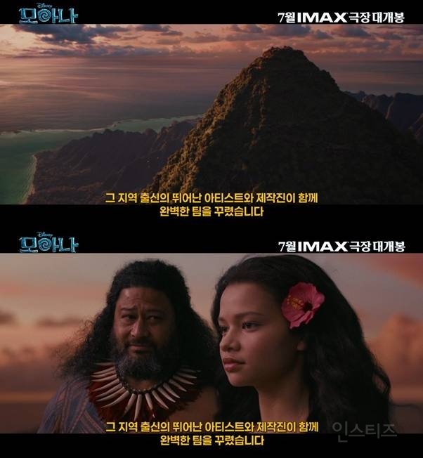 진짜 모아나를 데려온 것 같다는 <모아나> 실사 여주 | 인스티즈