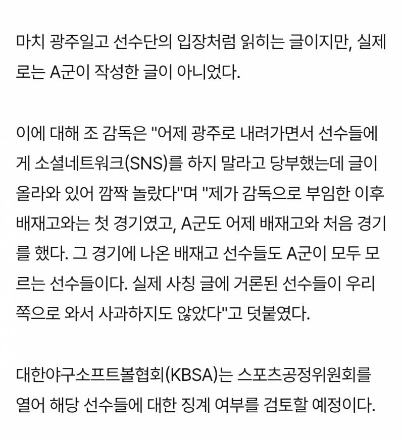 [잡담] 일고 학생이 썼다던 글 사칭이었네 | 인스티즈