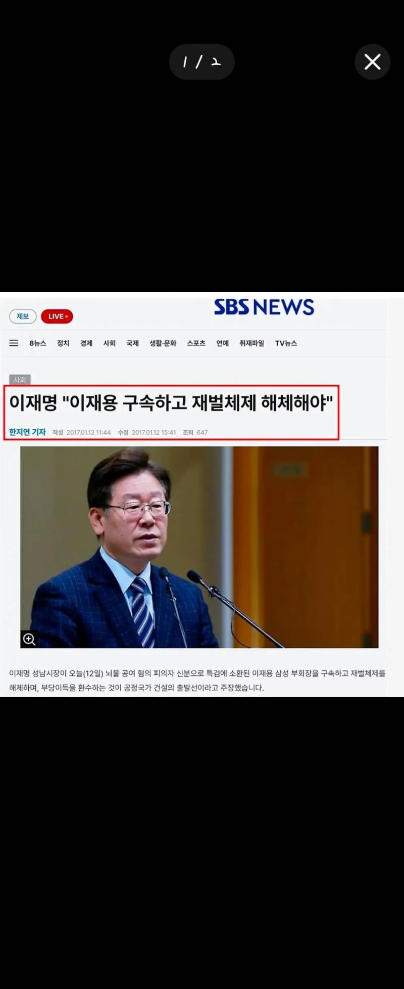 [잡담] 이재명 진짜 개웃긴닼ㅋㅋㅋㅋ | 인스티즈