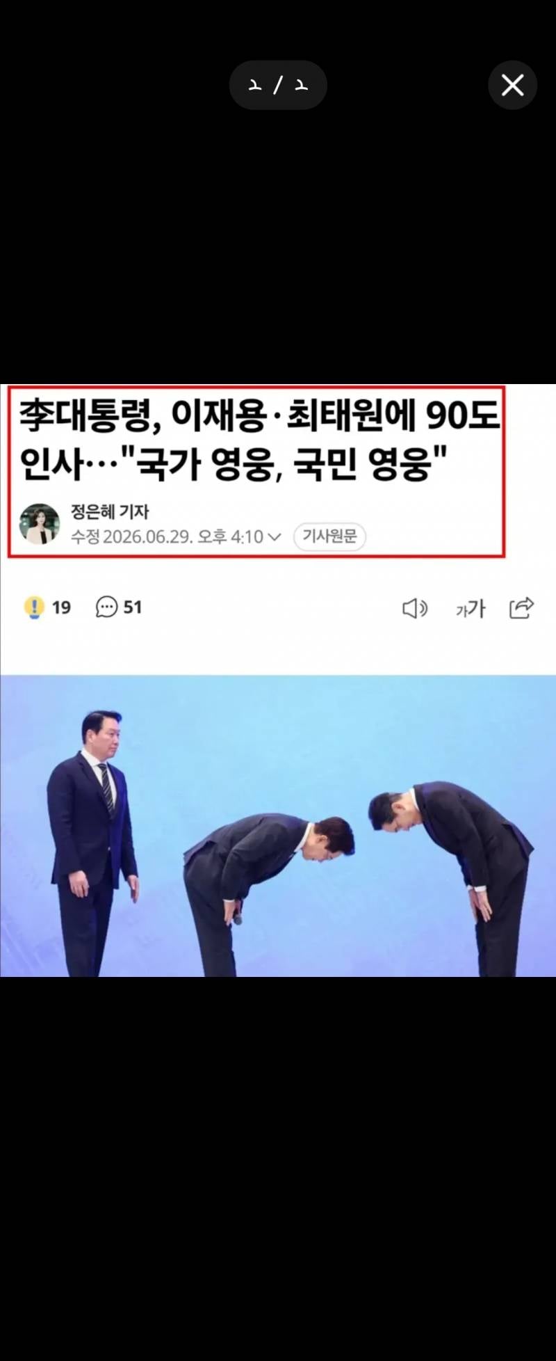 [잡담] 이재명 진짜 개웃긴닼ㅋㅋㅋㅋ | 인스티즈