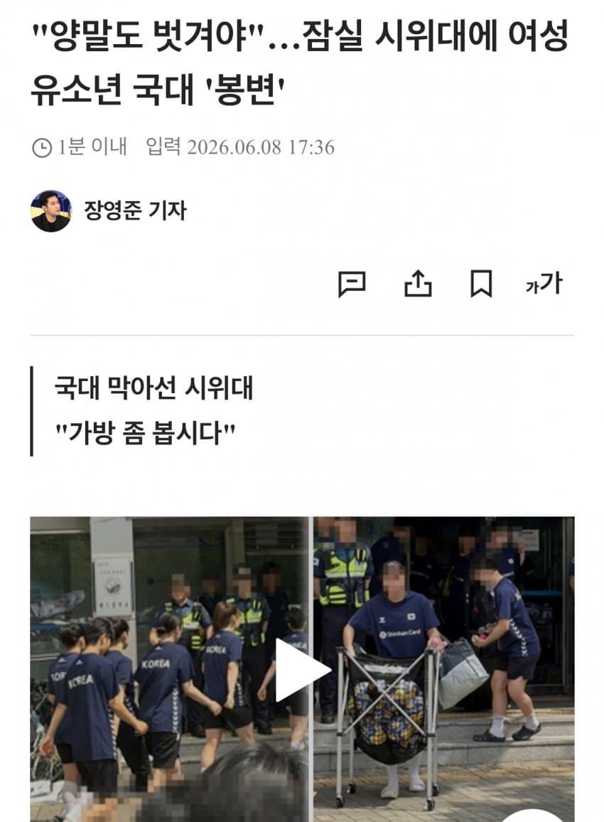 [잡담] 어린 학생들한테 적당히 좀 해라 진짜 | 인스티즈