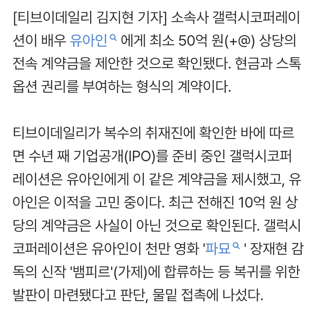 [잡담] 유아인 뱀피르 출연하는거 맞나보네 | 인스티즈