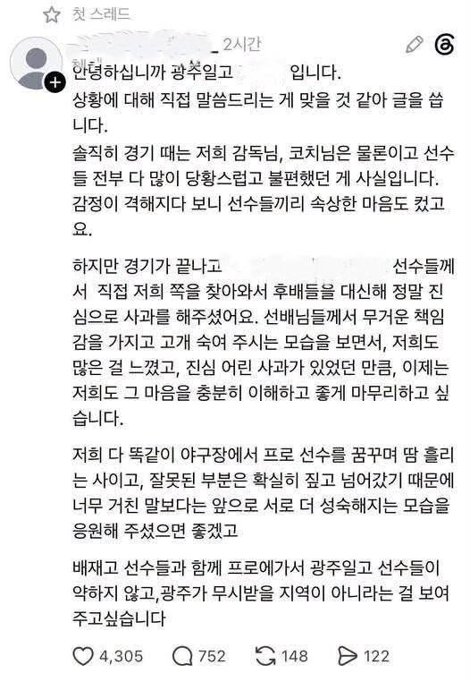 [마플] 이 와중에 사칭글까지 나왔네 | 인스티즈