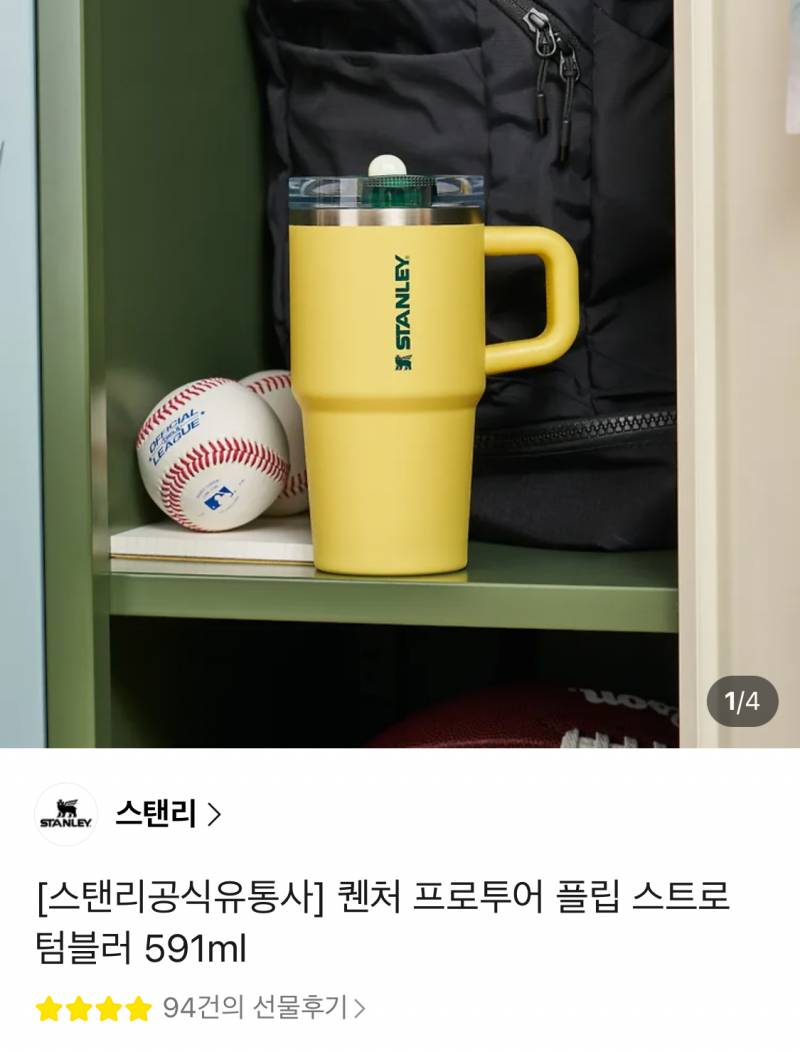 [잡담] 스탠리 텀블러.. 빨대 일체형 vs 따로. 뭐가 더 활용도 높아? | 인스티즈