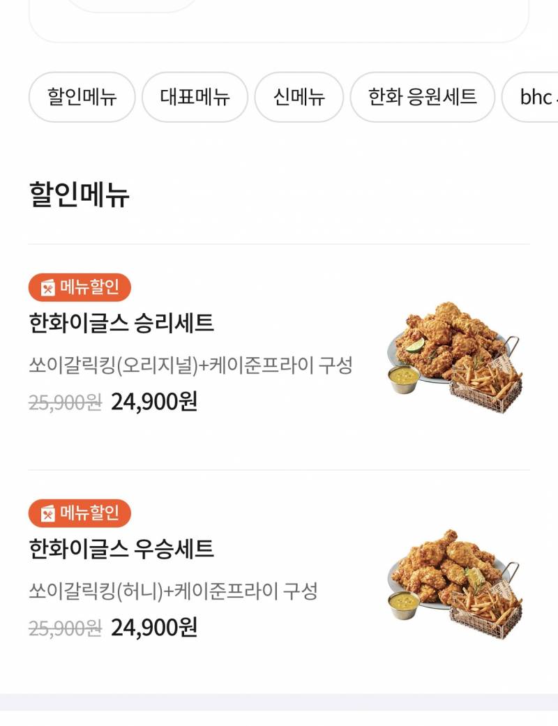 오잉 옆동네 비에치씨 들어갔는데 사장님 한화 팬이신가봨ㅋㅋㅋ | 인스티즈