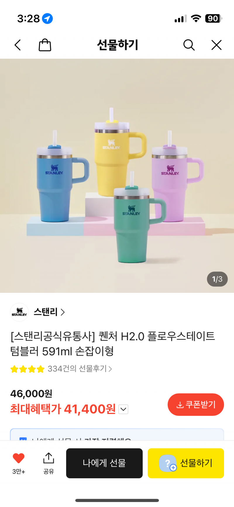 [잡담] 스탠리 텀블러.. 빨대 일체형 vs 따로. 뭐가 더 활용도 높아? | 인스티즈