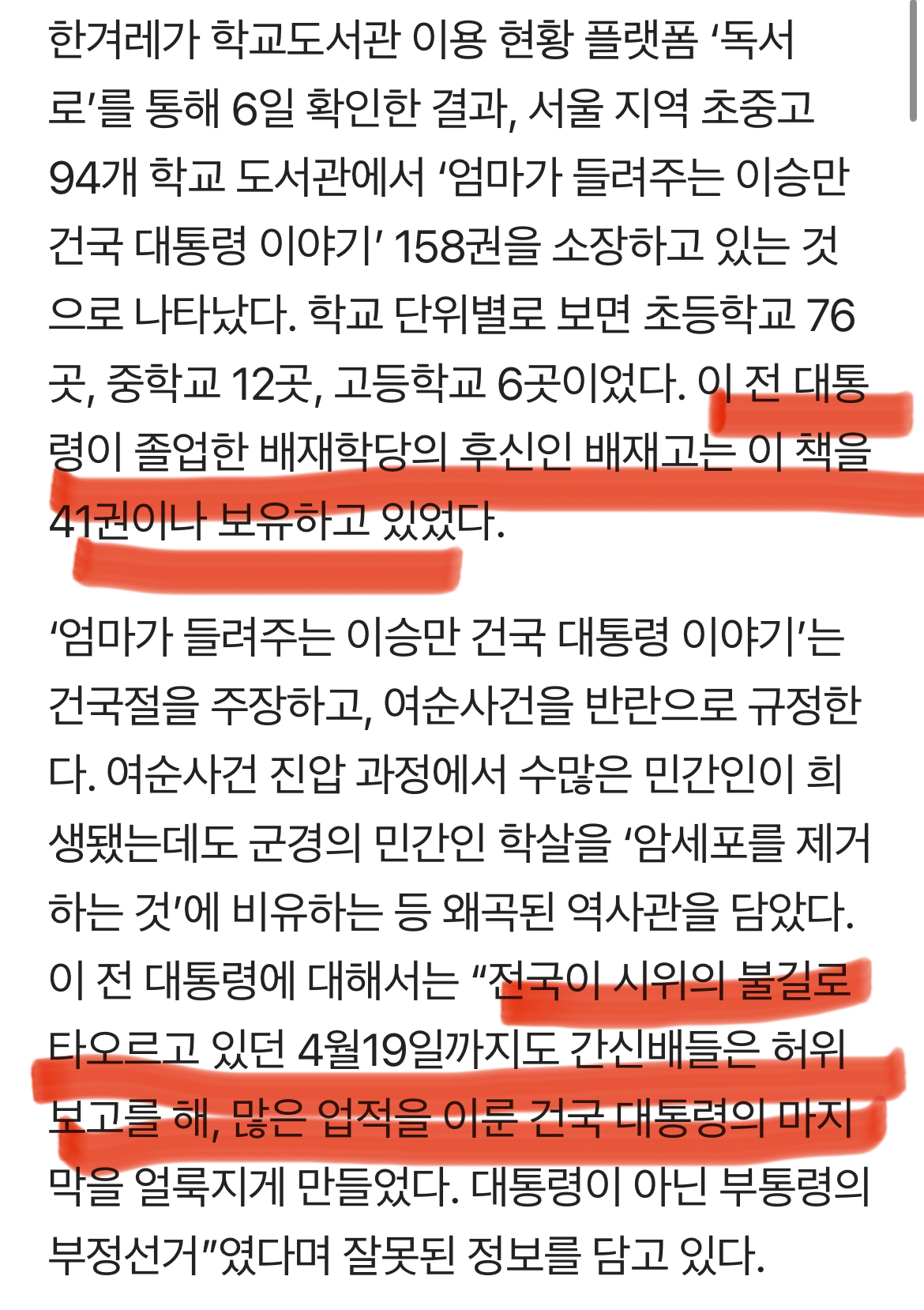 [정보/소식] 배재고 학교수준이 저럼 운동부꼬리자르기ㄴㄴ | 인스티즈