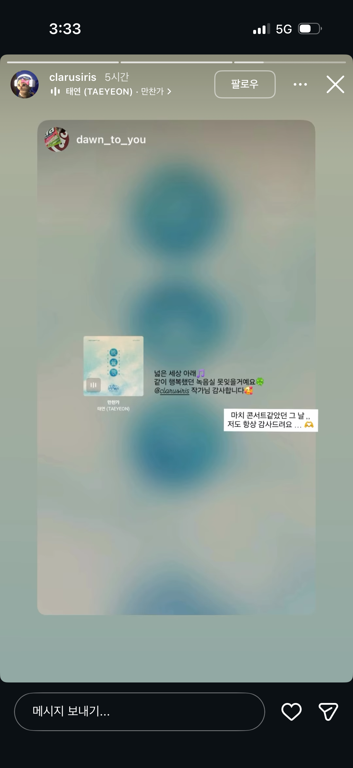 [잡담] 태연언니 만찬가 디렉팅 하신분 부러워 | 인스티즈