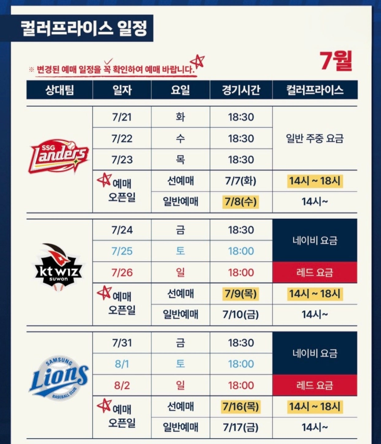 [잡담] 7월에도 레드데이 2개나 있네 | 인스티즈