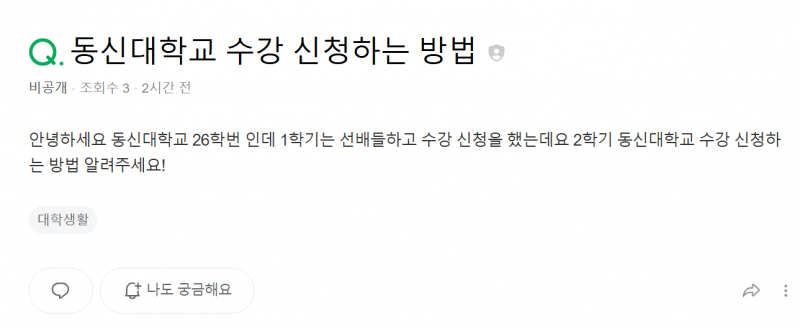 [잡담] 네이버 지식인에 이런 질문 올라오면 가끔 답답한 기분 느낌 | 인스티즈