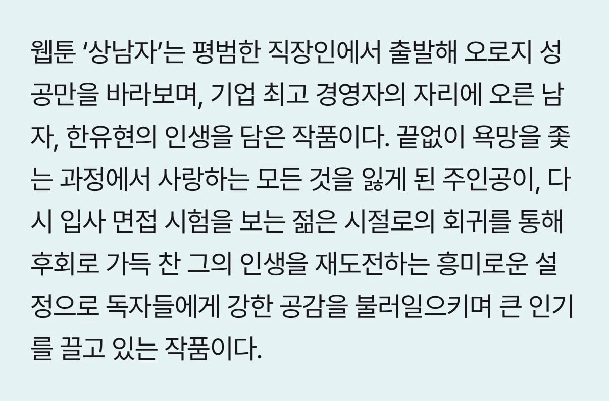 [잡담] 박정민이 하는 상남자 이런 내용이래 | 인스티즈