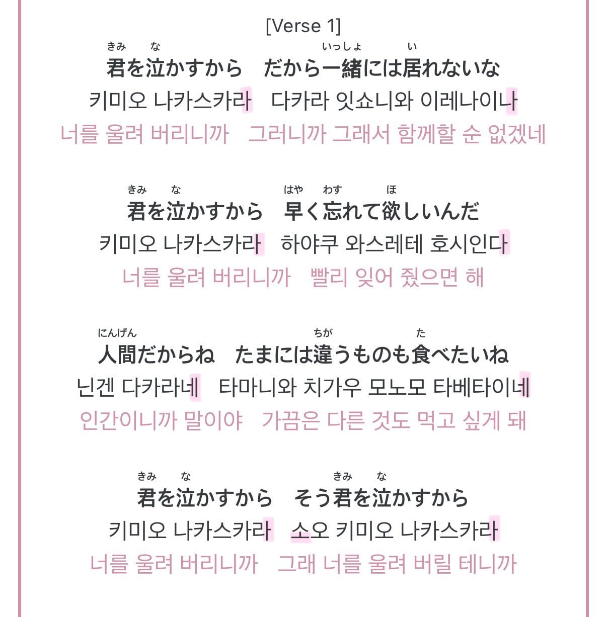 [잡담] 태연 만찬가 번안한 작사가가 생각보다 신경 엄청 쓴거같은거 | 인스티즈