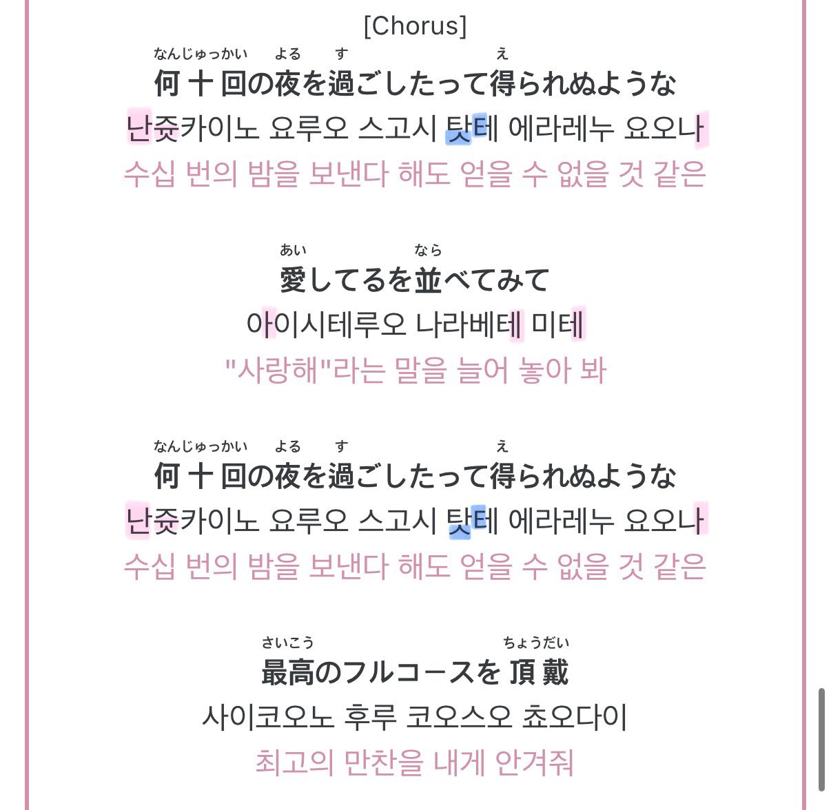 [잡담] 태연 만찬가 번안한 작사가가 생각보다 신경 엄청 쓴거같은거 | 인스티즈