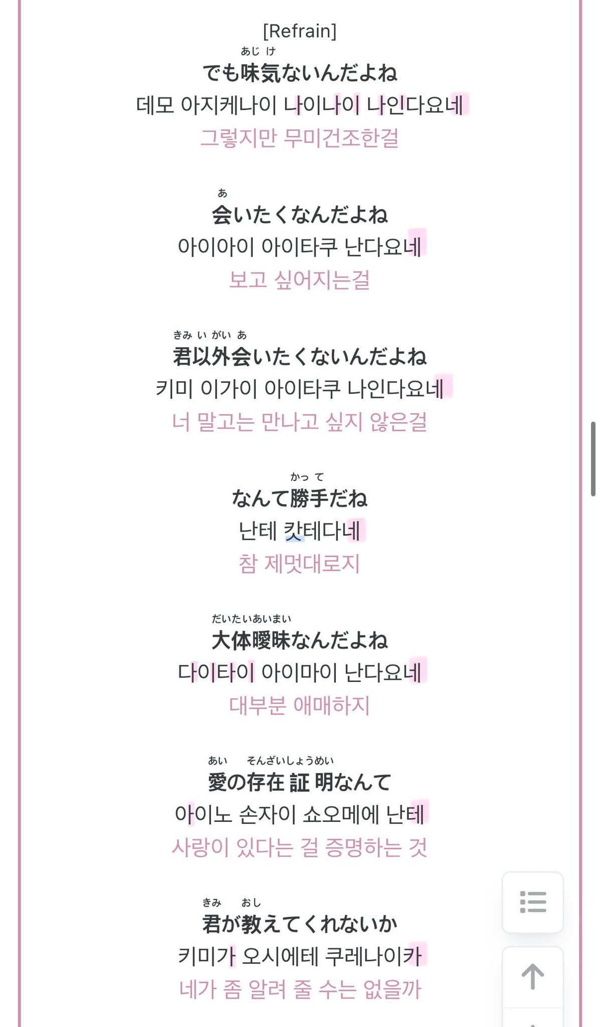 [잡담] 태연 만찬가 번안한 작사가가 생각보다 신경 엄청 쓴거같은거 | 인스티즈