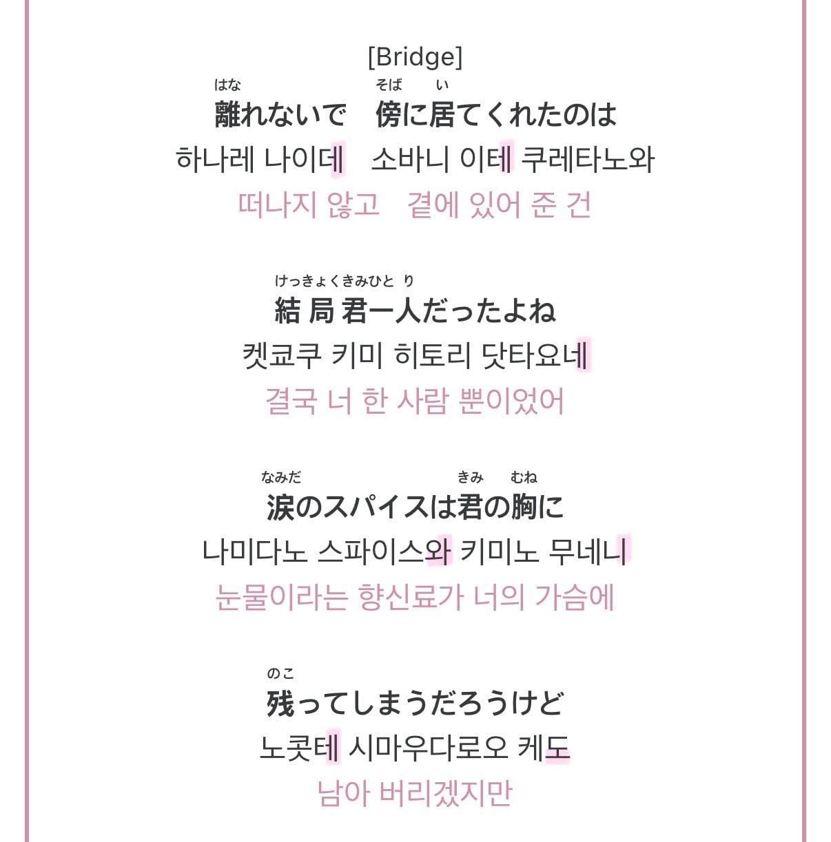 [잡담] 태연 만찬가 번안한 작사가가 생각보다 신경 엄청 쓴거같은거 | 인스티즈