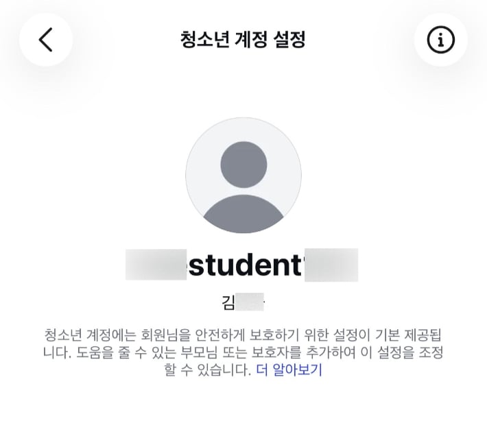 "안 내면 이재명, 가위바위보!"…10대를 습격한 '극우 알고리즘' | 인스티즈