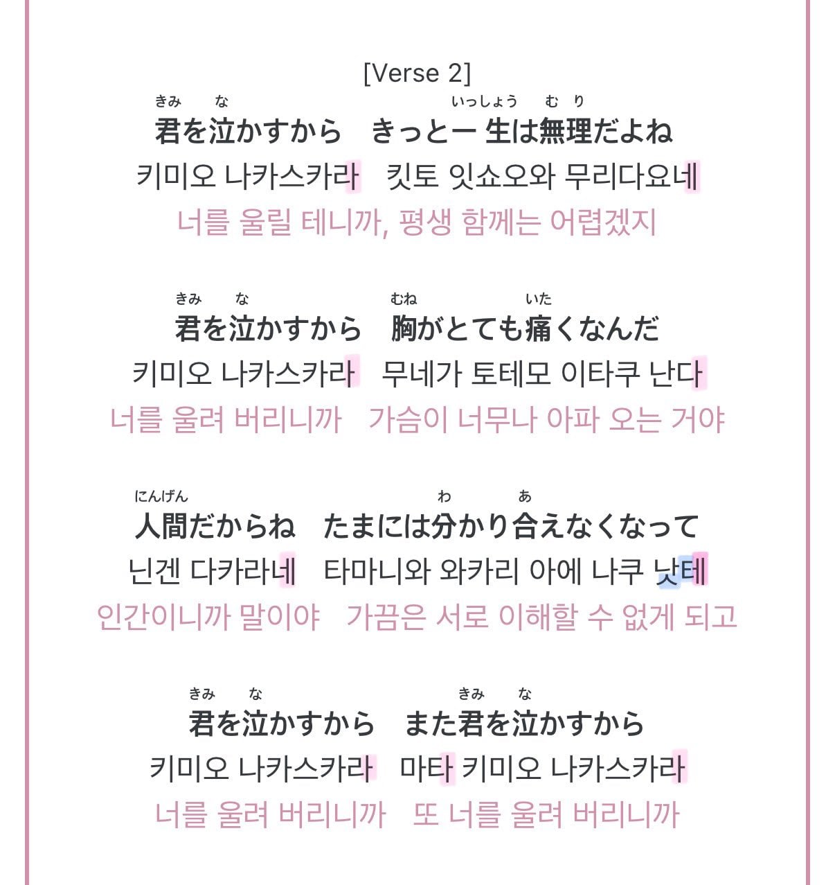 [잡담] 태연 만찬가 번안한 작사가가 생각보다 신경 엄청 쓴거같은거 | 인스티즈