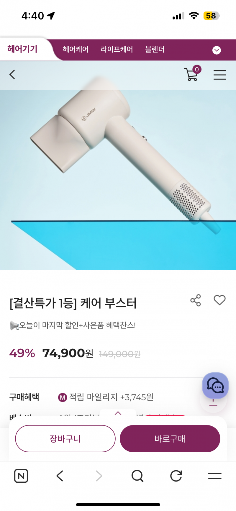 [잡담] 드라이기 사려는데 이거 ㅇㄸ?? | 인스티즈