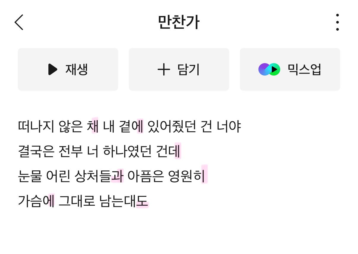 [잡담] 태연 만찬가 번안한 작사가가 생각보다 신경 엄청 쓴거같은거 | 인스티즈
