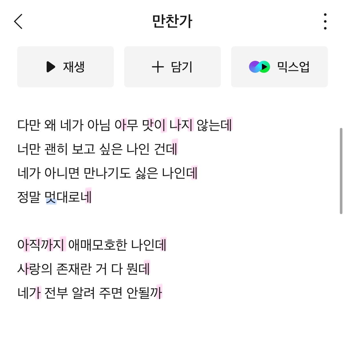 [잡담] 태연 만찬가 번안한 작사가가 생각보다 신경 엄청 쓴거같은거 | 인스티즈