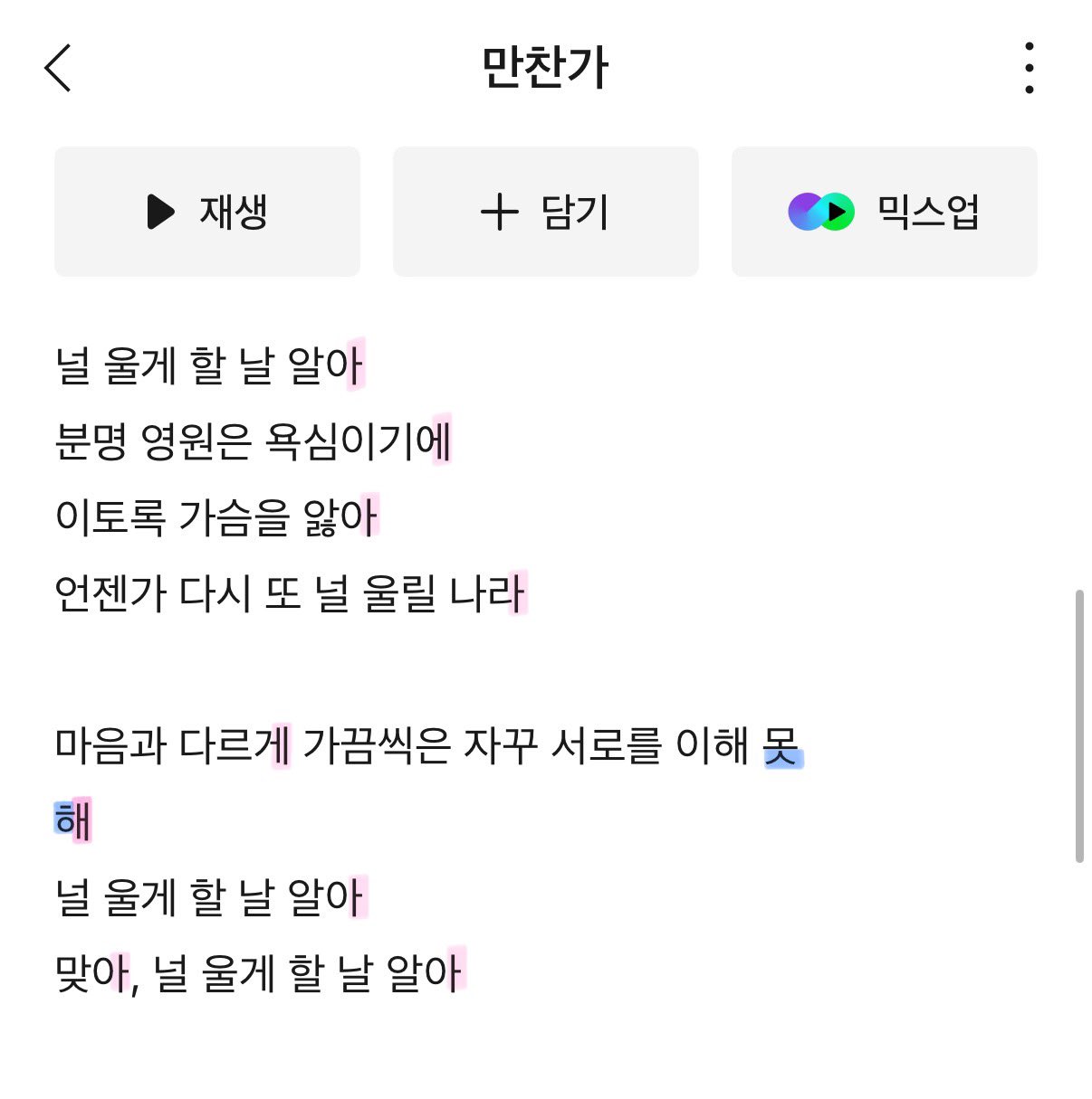 [잡담] 태연 만찬가 번안한 작사가가 생각보다 신경 엄청 쓴거같은거 | 인스티즈