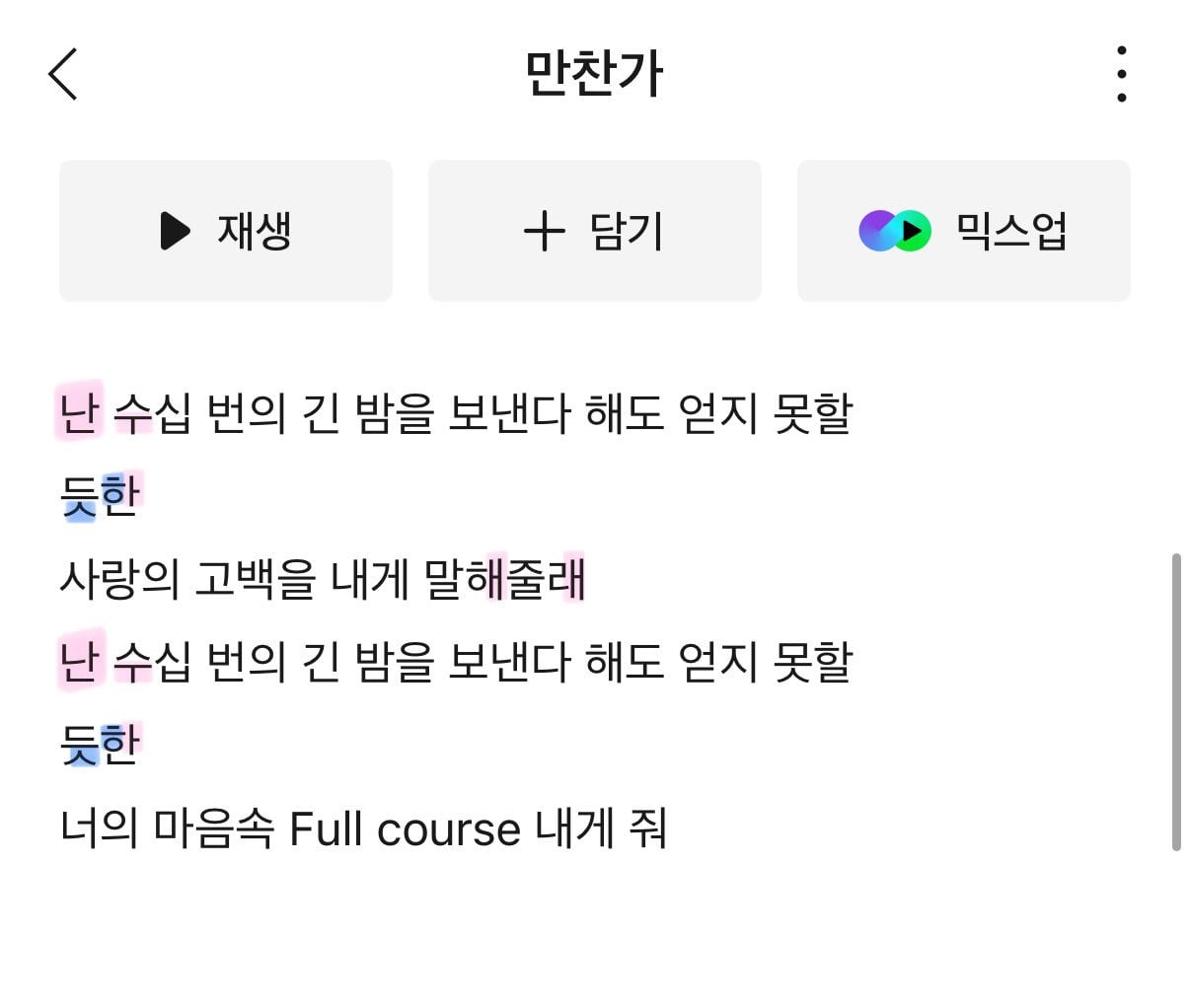 [잡담] 태연 만찬가 번안한 작사가가 생각보다 신경 엄청 쓴거같은거 | 인스티즈