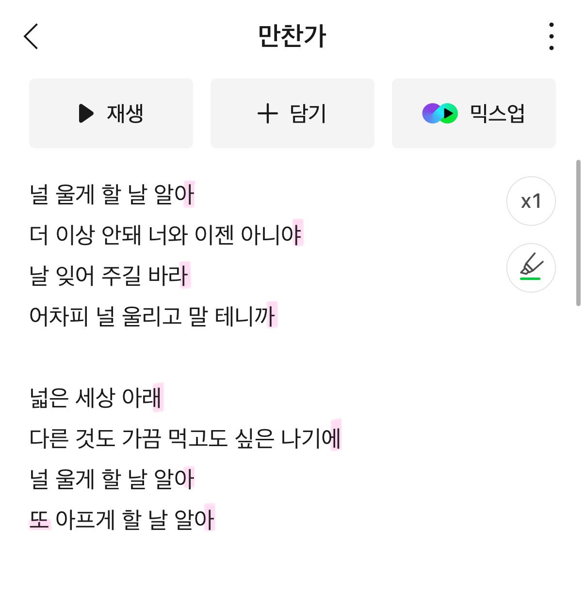 [잡담] 태연 만찬가 번안한 작사가가 생각보다 신경 엄청 쓴거같은거 | 인스티즈