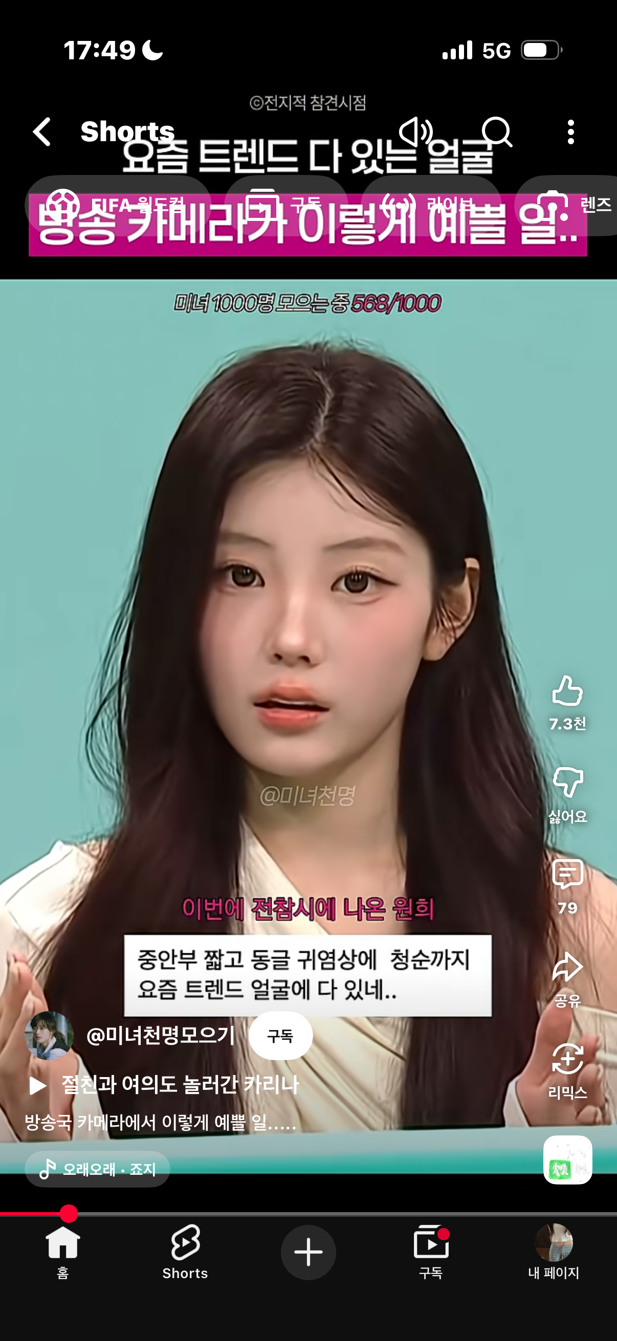 [잡담] 원히 렌즈 직경 개큰거 끼는데 왜 개눈 안같지 ? | 인스티즈