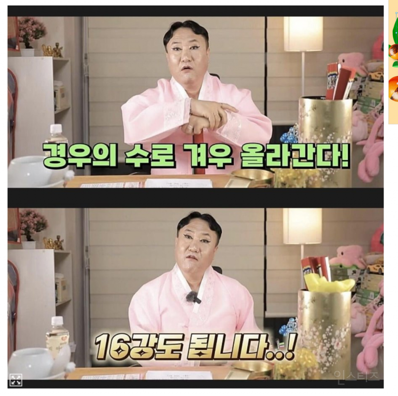 예약 전부 취소됐다는 무당 | 인스티즈