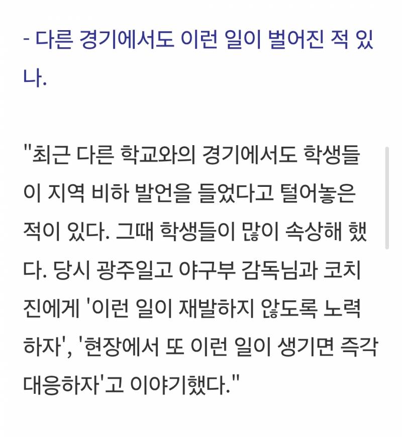 [잡담] 타학교에도 들은게 맞대 일고 교장쌤이 인터뷰함 | 인스티즈