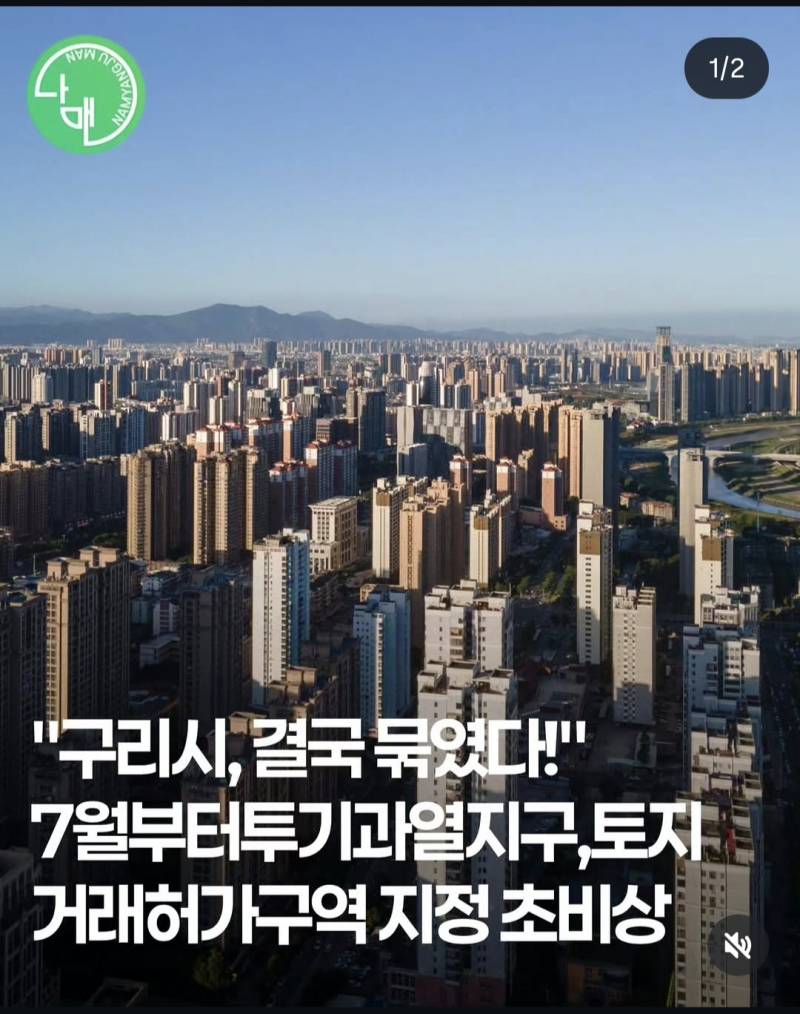 [잡담] 구리도 집값이 오르겠네... | 인스티즈