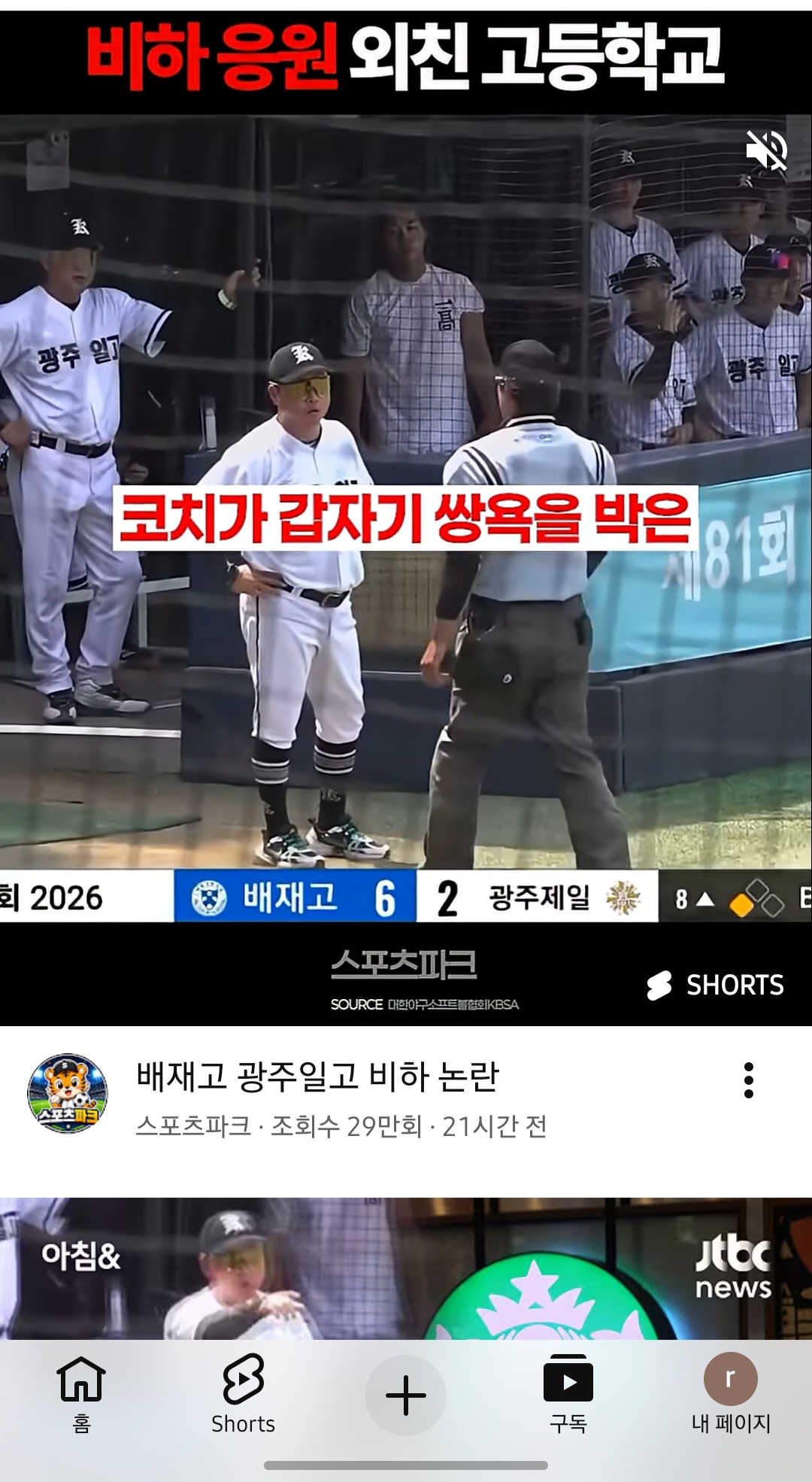 [잡담] 조회수 30만 축하합니다 | 인스티즈