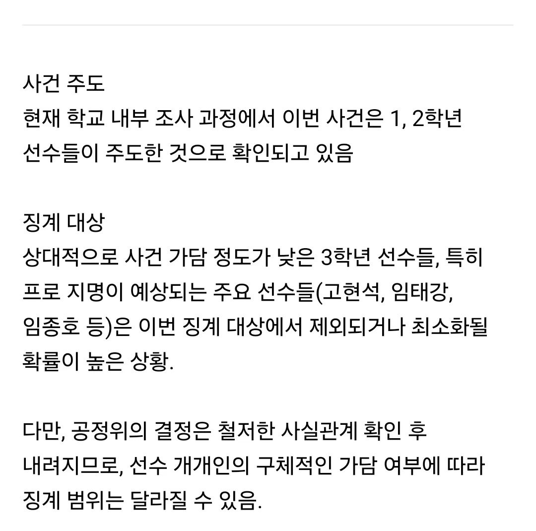 [잡담] 그 수직적인 야구판에서 3학년은 가만히 있는데 1-2학년이 주도적으로 비하발언해서 이 사태가 만들어졌다는 거지? | 인스티즈