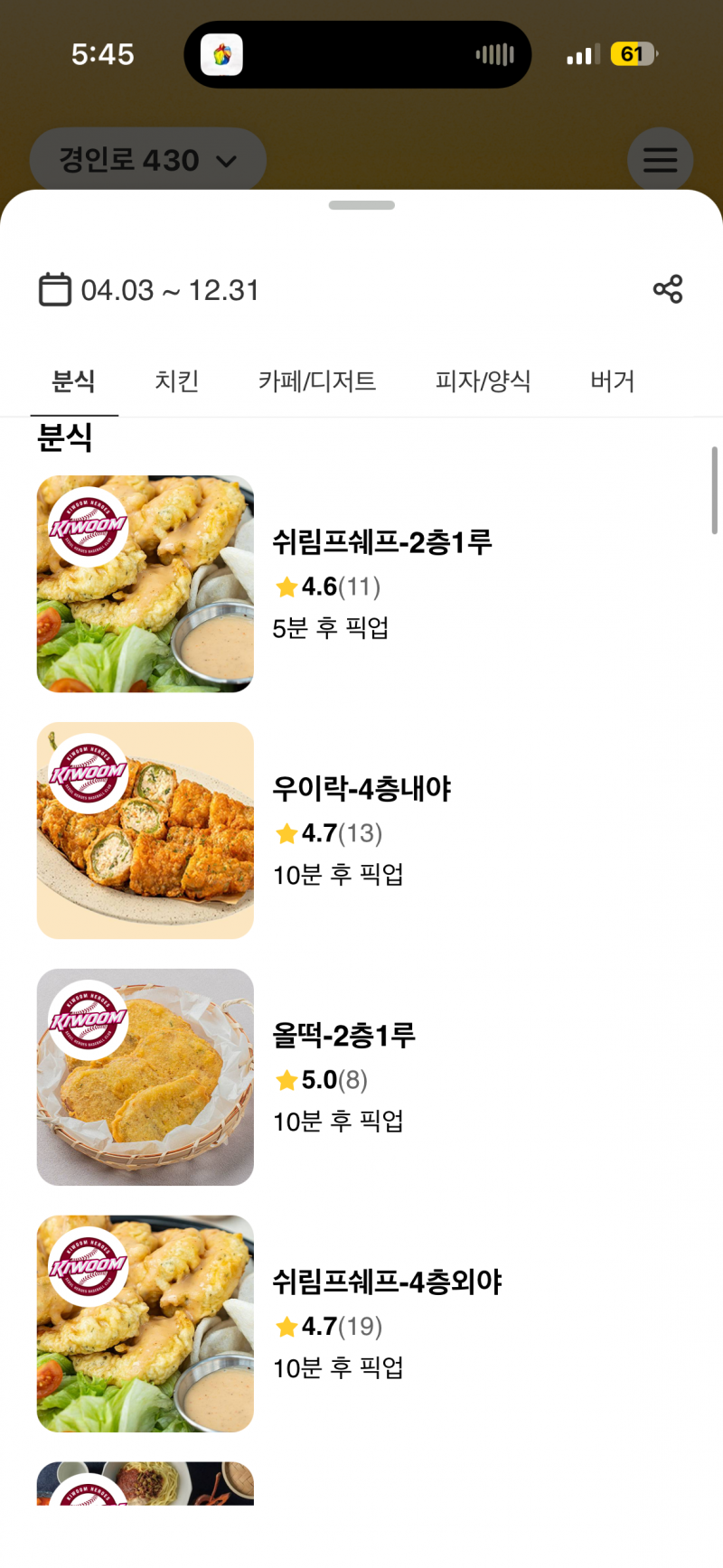 [잡담] 고척 ㅜㅜ질문 ㅠㅜㅠ | 인스티즈