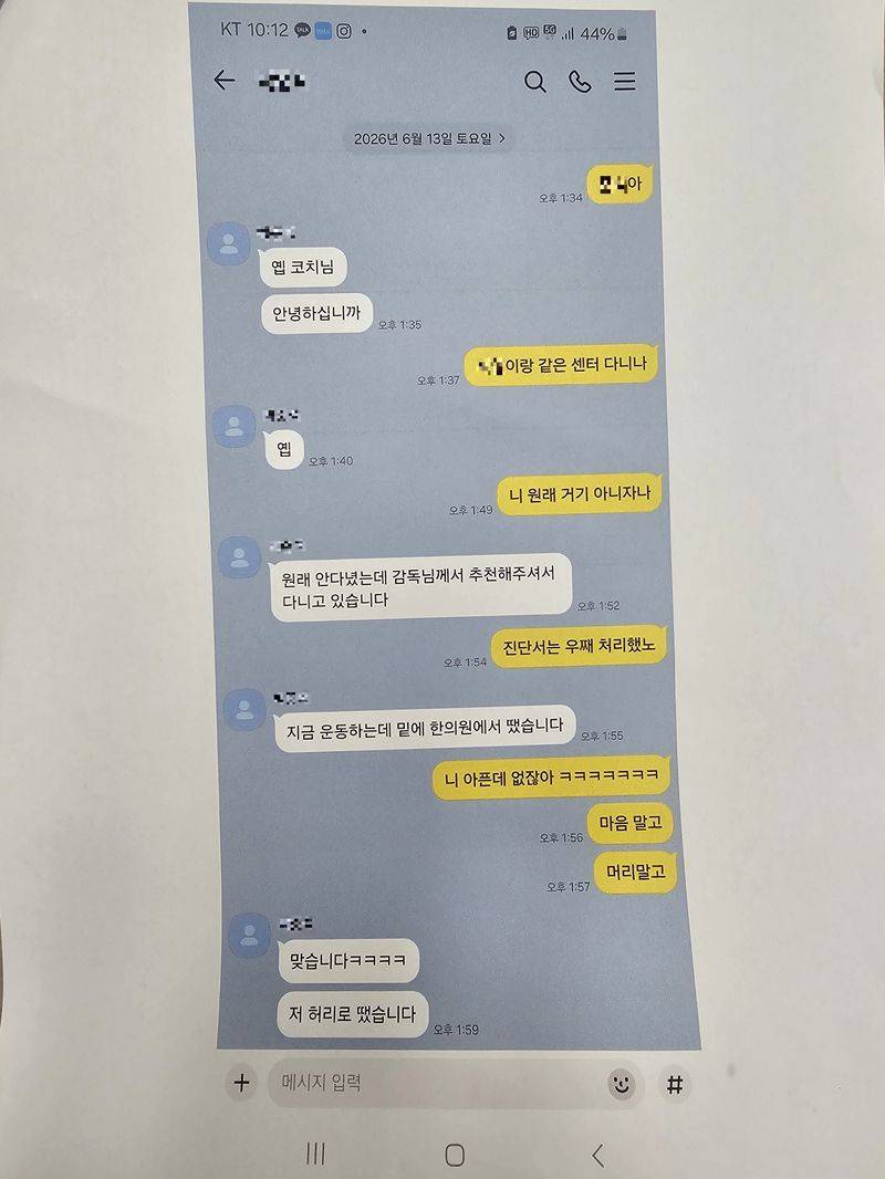 [정보/소식] [단독] 경남 모 고교야구 감독, 특정 병원서 허위 진단서 받아 선수 유급 유도 | 인스티즈