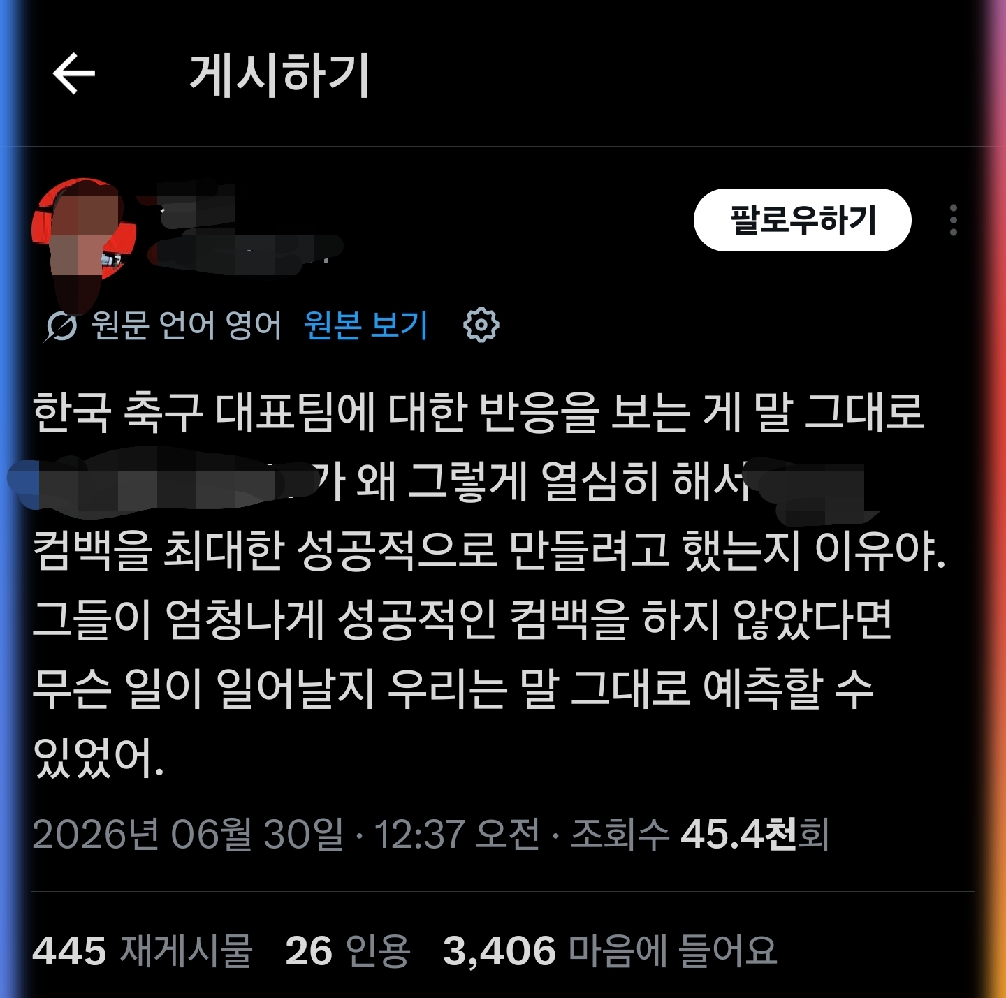 [마플] 트위터 ㅇㅋ들 왜이렇게 피해의식이 심함? | 인스티즈