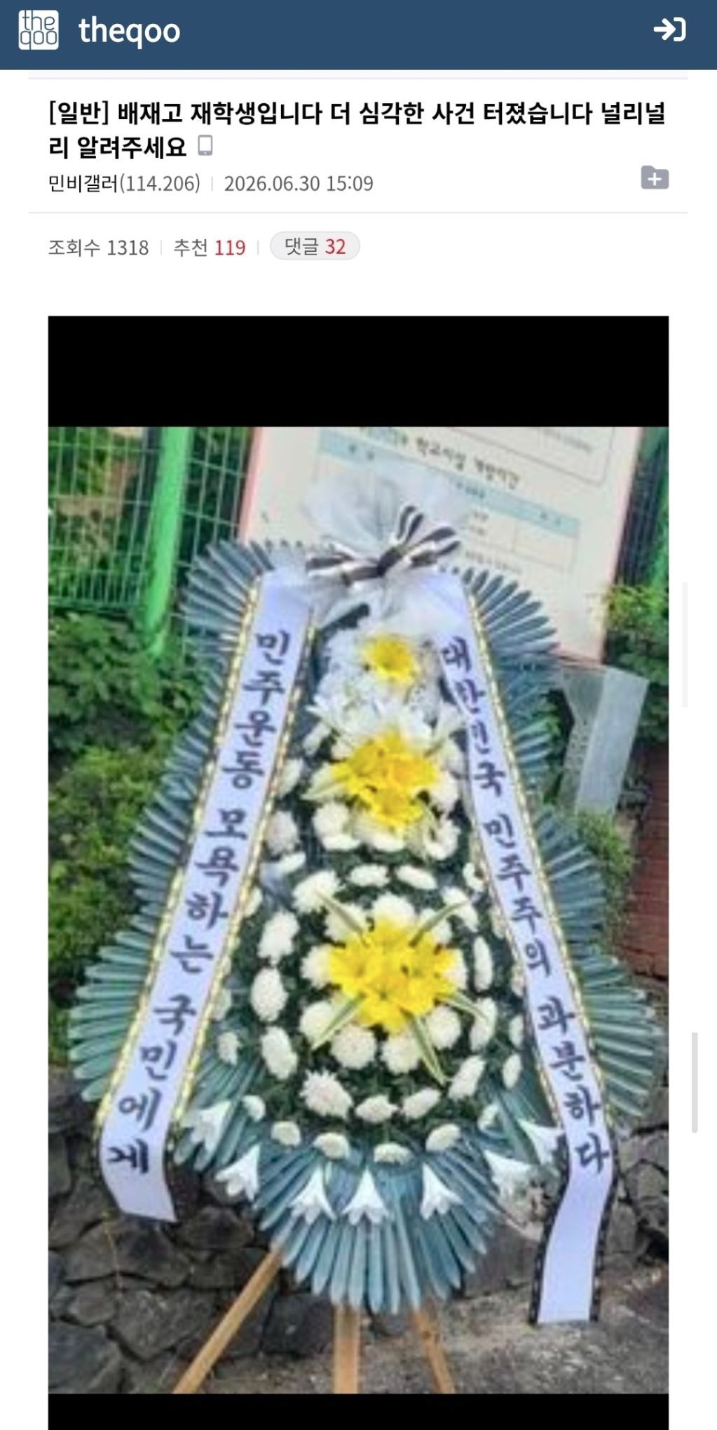 [정보/소식] 현재 배재고 근황이래 | 인스티즈