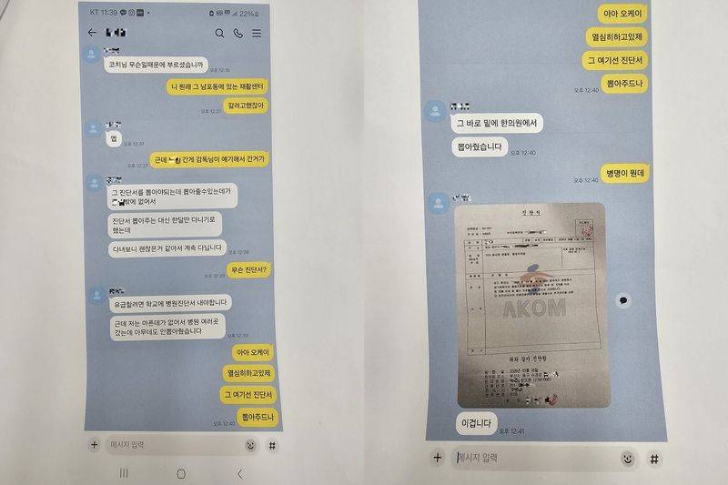 [정보/소식] [단독] 경남 모 고교야구 감독, 특정 병원서 허위 진단서 받아 선수 유급 유도 | 인스티즈