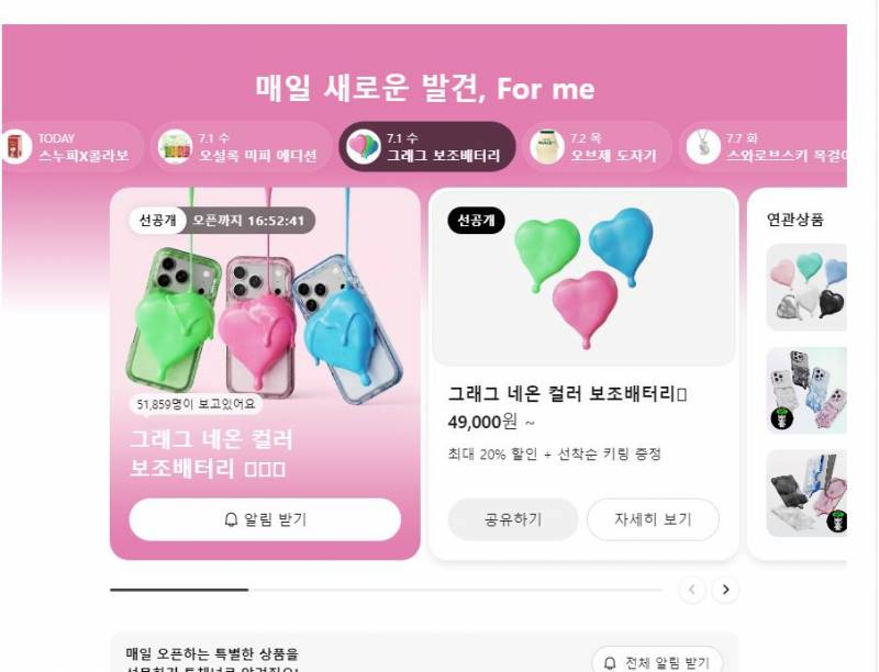 [잡담] 스와로브스키 할인한대! | 인스티즈