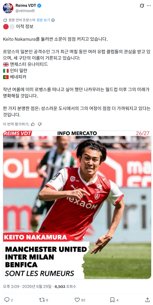 [정보/소식] 일본의 월드컵 스타 나카무라 케이토 맨유, 인터밀란, 벤피카에서 관심 | 인스티즈