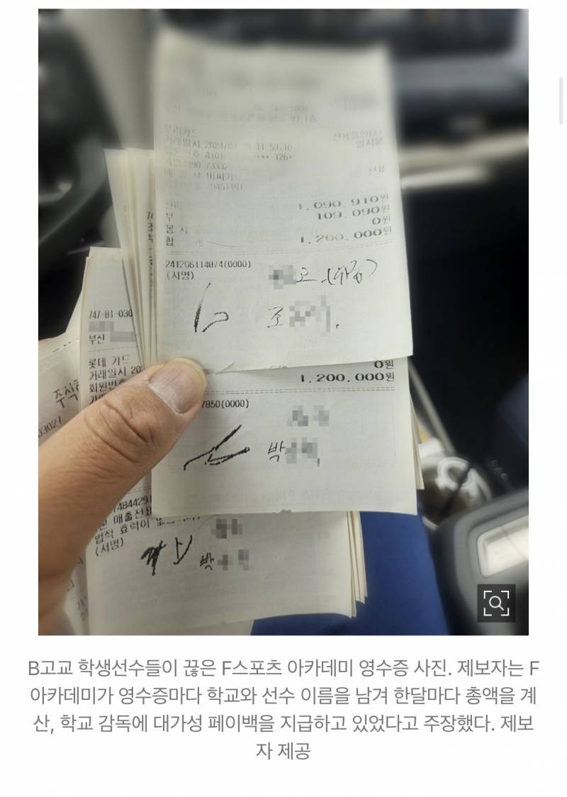 [정보/소식] [단독] 경남 모 고교야구 감독, 특정 병원서 허위 진단서 받아 선수 유급 유도 | 인스티즈