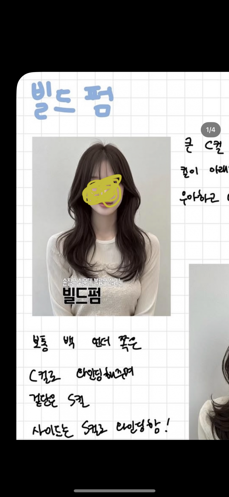 [잡담] 머지 오늘 미용실 드라이 했는데 꼽주는거같은디 내가 이상한건가… | 인스티즈